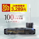 【10/7限定 24時間50%OFFタイムセール!】 プレミアム まつげ美容液 【エターナルアイラッシュプレミアム】 敏感肌パッチテスト 満点評価 60日間全額返金保証付き まつ毛美容液 まつげびようえき まつ毛 美容液 マツエク マスカラ ヒト幹細胞培養液