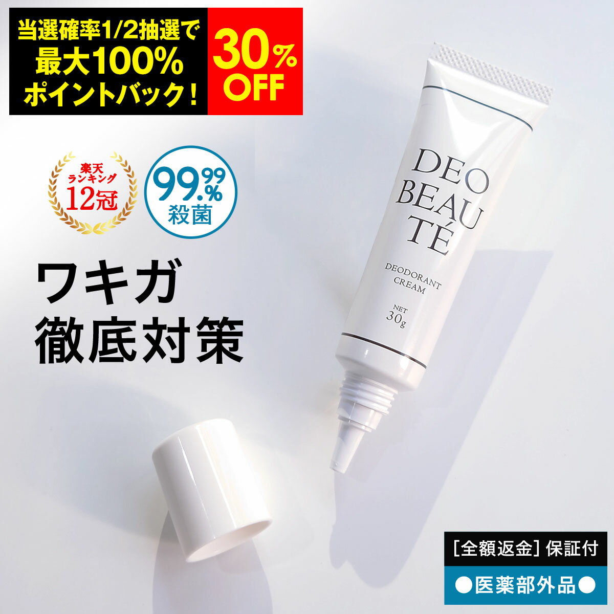 【医薬部外品】エージーデオ24 デオドラントフットクリーム 無香料 30g