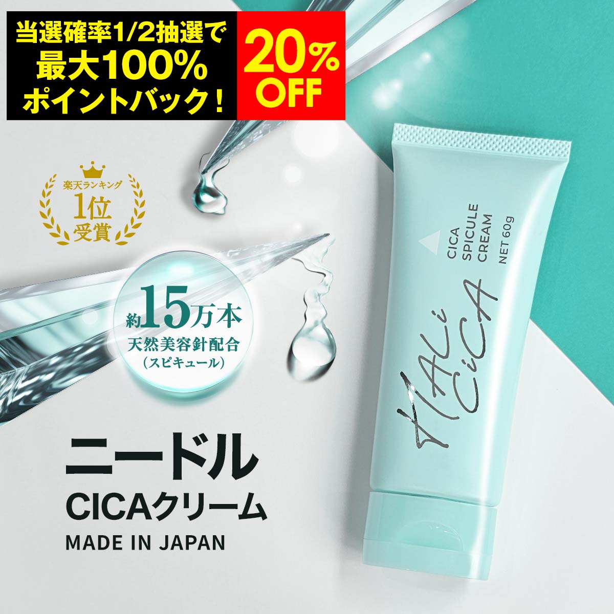 【25日限定！最大100%ポイントバック＋20%OFF限定クーポン配布中】 CICA 日本 シカクリーム 60g 【ハリシカ】 日本製 ヒト幹細胞 CICAクリーム シカ 洗顔 cicaクリーム パック 高保湿 フェイスクリーム クリーム 美容液 ツボクサエキス 針クリーム ヒト幹細胞培養液