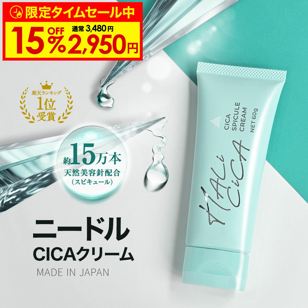 【15日限定！最大100%ポイントバック＋15%OFF限定タイムセール中】 CICA 日本 シカクリーム 60g 【ハリシカ】 日本製 ヒト幹細胞 CICAクリーム シカ 洗顔 cicaクリーム パック 高保湿 フェイスクリーム クリーム 美容液 ツボクサエキス 針クリーム ヒト幹細胞培養液