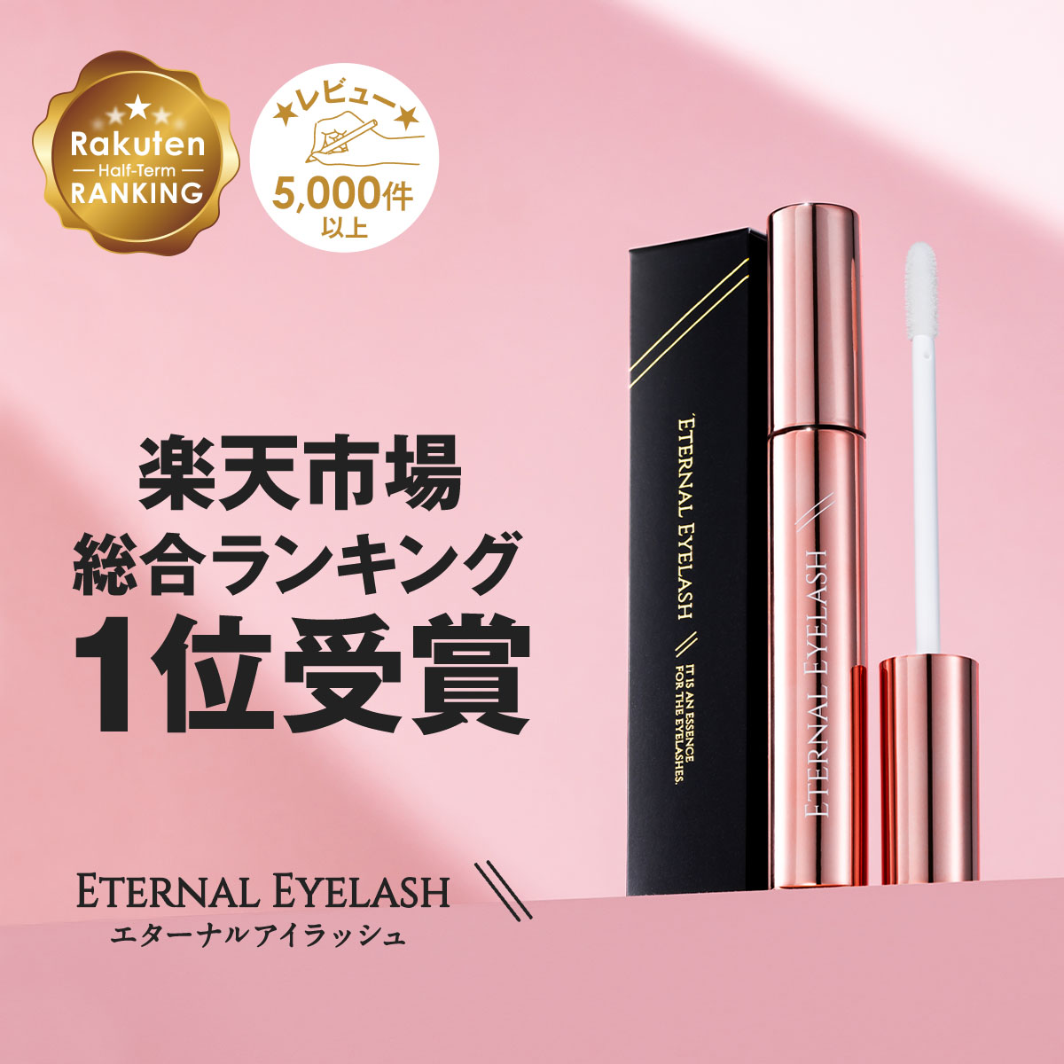 【LINE友達で500円OFF！楽天上半期ラ