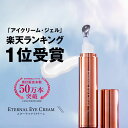 DRUNK ELEPHANT C-Tango Multivitamin Eye Cream 0.5 oz/ 15 mL ドランクエレファント C-タンゴ マルチビタミン アイクリーム 0.5 oz/ 15 mL