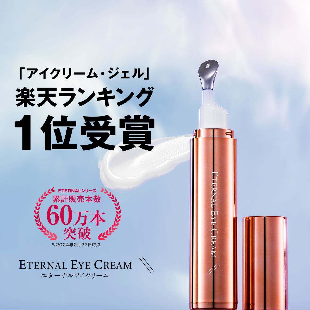 【LINE友達で500円OFF！国産ヒト幹細