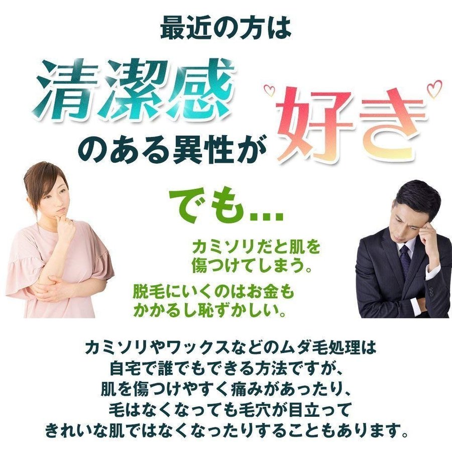 除毛クリーム 【ケナイン】 ムダ毛処理 メンズ レディース 医薬部外品 送料無料