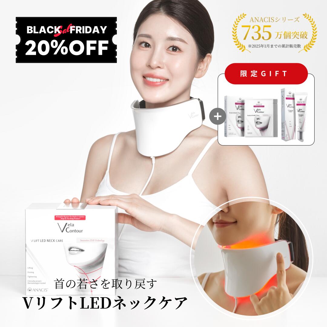 【20％OFFクーポン有】首専用美顔器 首のシワ 首のたるみ VリフトLEDネックケア 首 たるみ LEDマスク 首の毛穴 首のしわ 首のしわ取り 首の皺 ネックケア 美顔器 首ケア LED 首 首元 エイジングケア 縦ジワ ちりめんジワ 黒ずみのサムネイル
