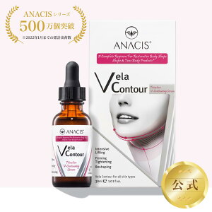 ANACIS ベラコンツアーVラインセラム 30ml 送料無料 ドクターズコスメ 韓国コスメ 美容液 アンプル セラム しわ たるみ ハリスキンケア つや肌 エイジングケア 首 顎 顔全体 フェイスライン リフトアップ