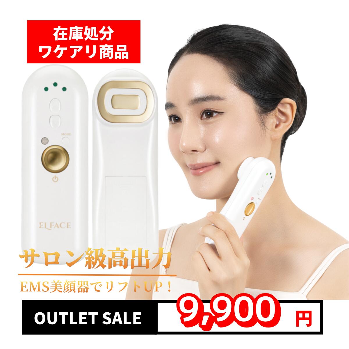 ワケアリ在庫処分セール【公式】 中古 メイクさんが使う美顔器 ems 目元 リフトアップ 美顔器 目元 毛穴 韓国 30代 40代 50代 60代 ほうれい線 ...