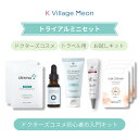 【お試しキット】韓国ドクターズコスメ トライアルキット7点セット 韓国コスメ アイクリーム 保湿クリーム ニキビケア 保湿セラム トライアル お試し サンプル ...