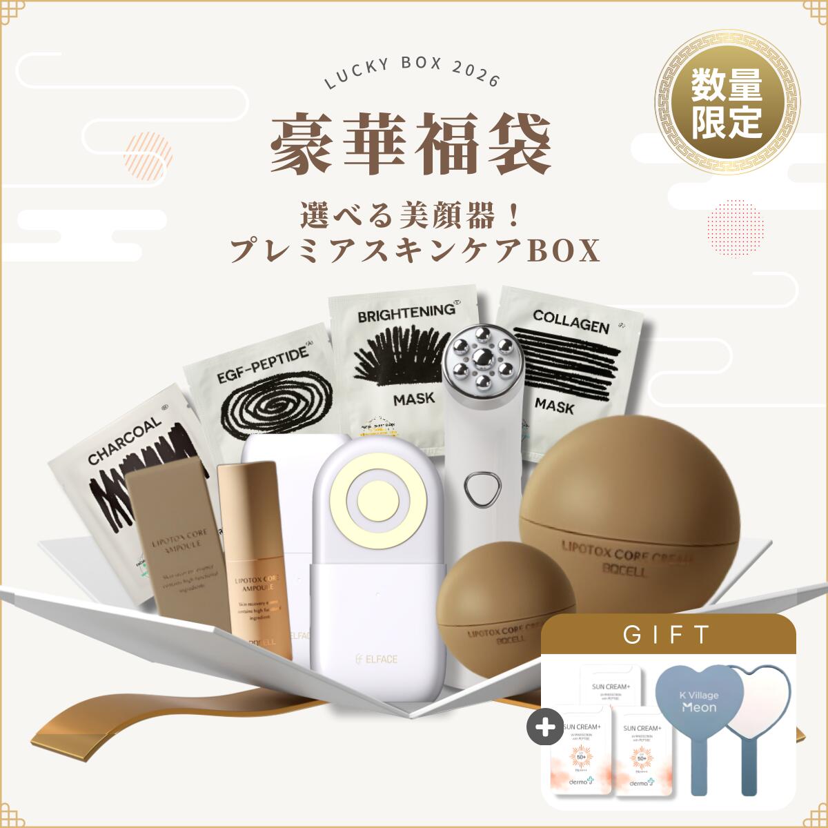 【豪華福袋03】 選べる美顔器!プレミアスキンケアBOX 韓国コスメ福袋 選べる美顔器 プレミアスキンケアBOX スキンケア福袋 コスメ福袋 美顔器 マスクパ...