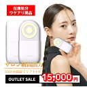ワケアリ クーポン利用で15,000円【在庫処分セール】美顔器 リフトアップ ems 目元 エルフェイス エー メイクさんが使う美顔機 ほうれい線 送料無料 ジ...
