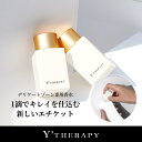 【休店セール中】Y’THERAPY公式 インナーパフューム デリケートゾーン用専用パフューム Yゾーンケア 臭いケア フェムケア