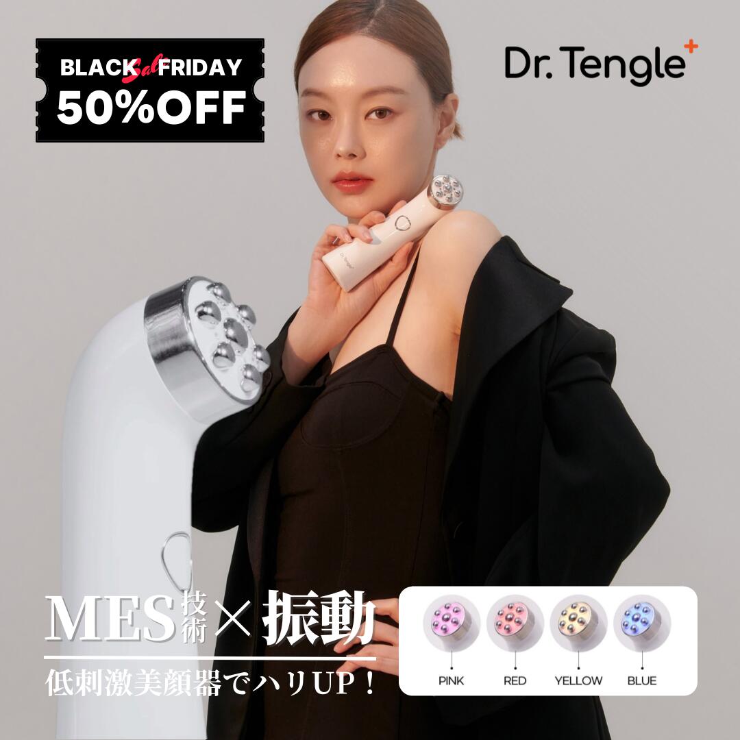 【半額クーポン有】オリーブヤング1位 美顔器 痛くないems リフトアップ Dr.Tengle+ ドクターテングル ems 毛穴 韓国 高周波 ハリ 新技術 30代 40代 50代 高級 フェイスライン ギフト プレゼント コードレス 小顔 毛穴ケア 送料無料