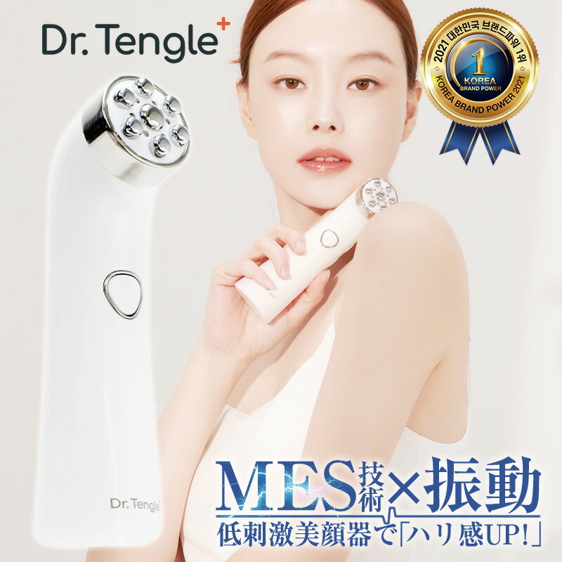 美顔器 リフトアップ ems 目元 Dr.Tengle+ ドクターテングル ジェル不要 毛穴 韓国 30代 40代 50代 60代 電気 高級 フェイスライン ギフト プレゼント コードレス 韓国 小顔 毛穴ケア 送料無料