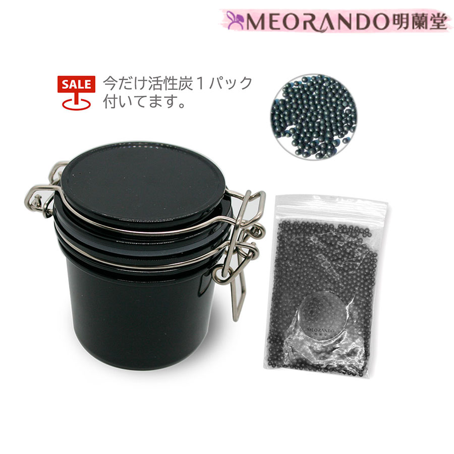 今だけ無料乾燥剤付き！グルー収納 容器 遮光 密封瓶MEORANDO 明蘭堂 【送料無料】 md