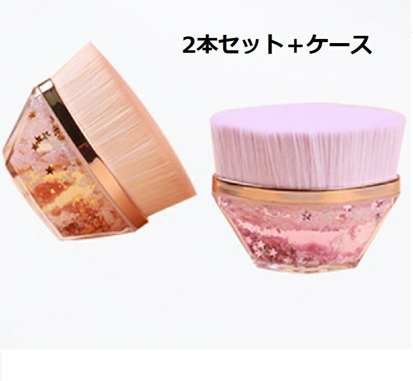 ブラックフライデー全品P最大10倍!ファンデーションブラシ 2個セット(イェロー1個 パープル1個) 専用ケース付き 明蘭堂 メイクブラシ パウダーリキッド両用...