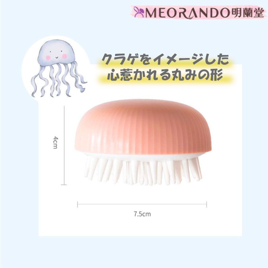 ＼1000円ポッキリ／MEORANDOヘアブラシ シャンプーブラシ フケ 頭皮 洗浄 メンズ ブラシ マッサージ シリコン 頭皮エステ スカルプ 頭皮ケア クレンジング グッズ 頭皮ブラシ 地肌ケア【送料無…