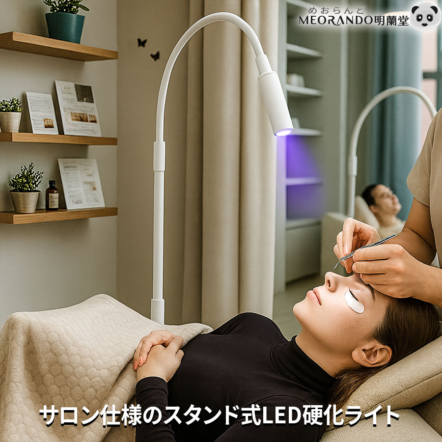 【DEAL対象商品10％Pバック】在庫有！最短当日発送！即納 スイッチ フットペダル式 プロー仕様 フロアスタンド式 まつ毛エクステ ネイル 硬化 LEDライト 青い光 405nm アーム付き サロン用 ネイル用に 工作にも 粘着にも 1年保証 コンパクトで取り扱いやすいサイズ 送料無料