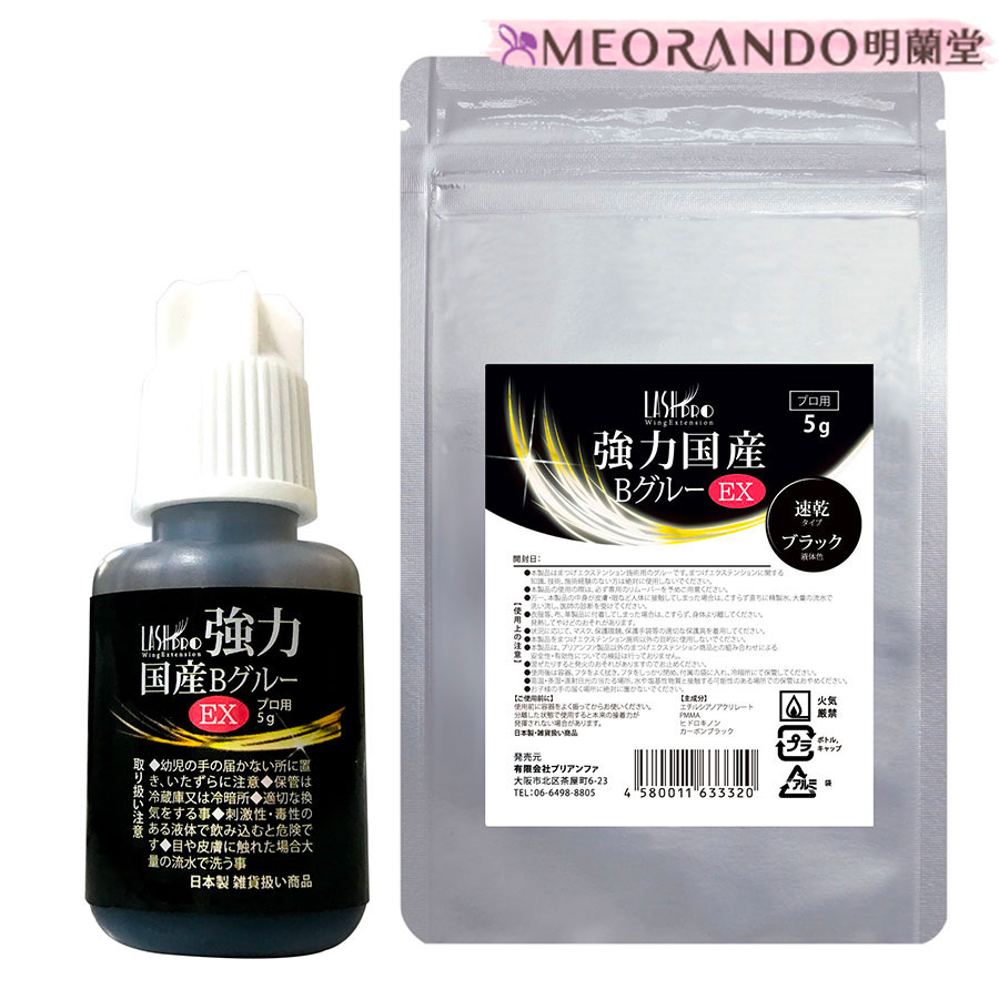 在庫有！プロ用 ラッシュプロ 強力国産 BグルーEX 5ml　MEORANDO【CandyPokect】LASHPRO Glue 速乾 メイク道具 アイメイク【メール便】