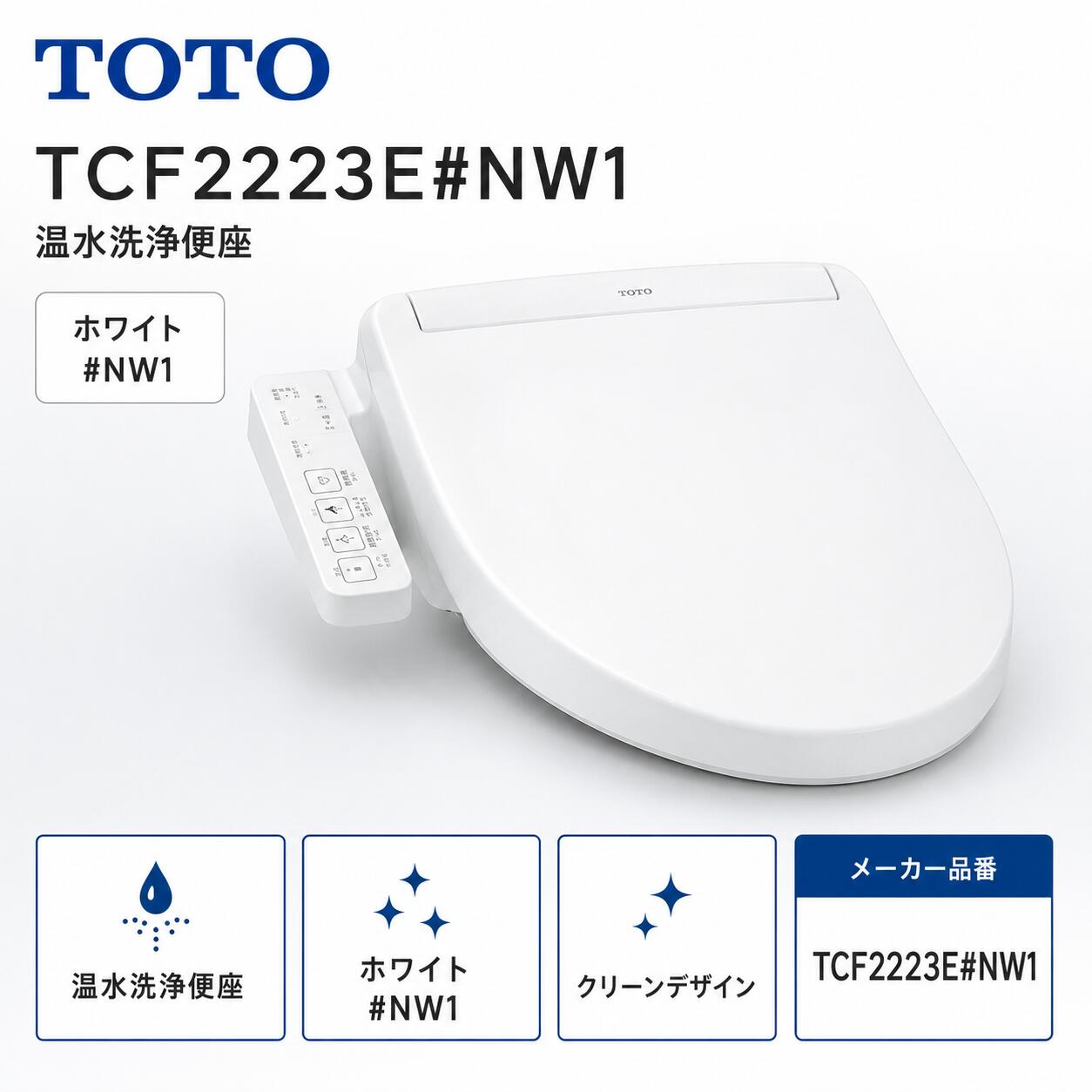 楽天市場】toto tcf2223 nw1（家電）の通販