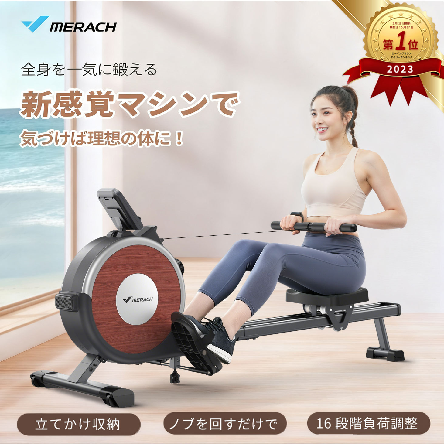 【18％OFF-ブラックフライデー】ローイングマシン 自家発電式 多機能モニター 16段階負荷調整 極静音 ..