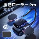 腹筋ローラー ◆ポイント10倍【新商品・第三世代】腹筋ローラー Pro 超大画面スクリーン アブローラー MERACH アシスト機能 自動リバウンド 静音 type-C充電 体幹 鍛える 胸筋 筋肉 筋力 トレーニング ダイエット フィットネス 腹筋マシン 男女 初心者 腹周り ひざ保護マット付き 持ち運び