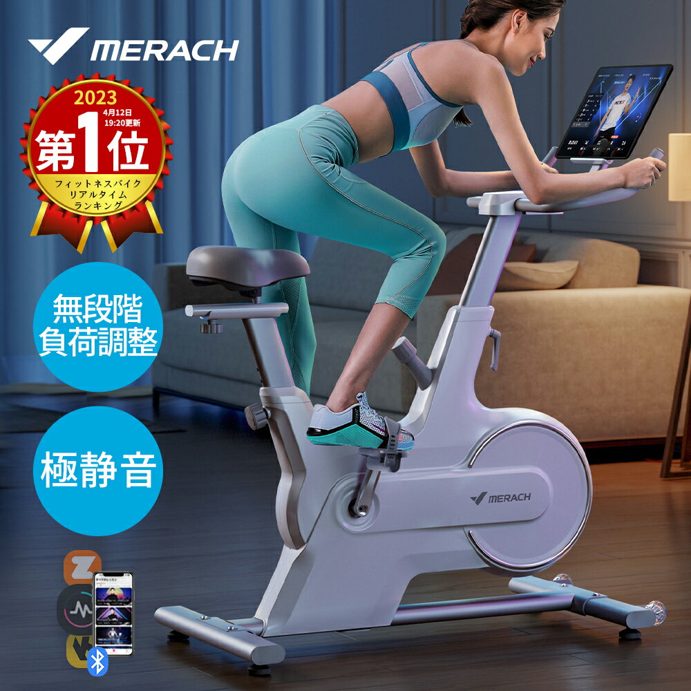 楽天MERACH公式　楽天市場店スピンバイク【二代目】Zwift&KINOMAP対応 6KGフライホイール 無段階調節 マグネット式 極静音 家トレ トレーニングバイク キャスター付き 移動便利 アプリ連動