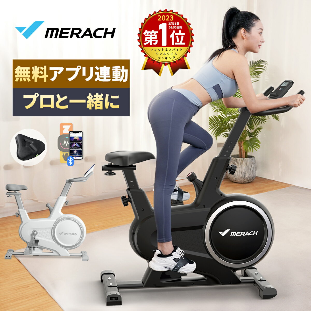 フィットネスバイク スピンバイク エクササイズバイク トレーニングバイク アプリ...