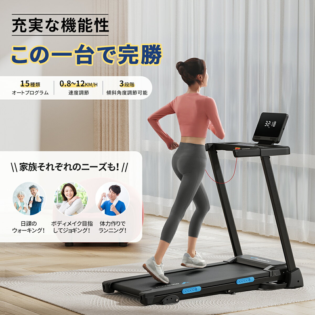 MERACH ルームランナー ランニングマシン ウォーキングマシン 傾斜調整 アプリ連携 折りたたみ式 家庭用 トレッドミル 電動 ランニングマシーン 心拍数測定機能 静音 衝撃吸…