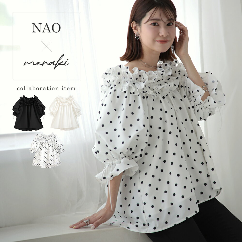 2点購入送料無料七分袖ヌーディーカラーのフリルブラウス(blouse-50)シフォンブラウス フリルブラウス リボンブラウス ブラウス シャツ トップス レディース レース 長袖 ベージュ リボン スキッパーシャツ|レースブラウス