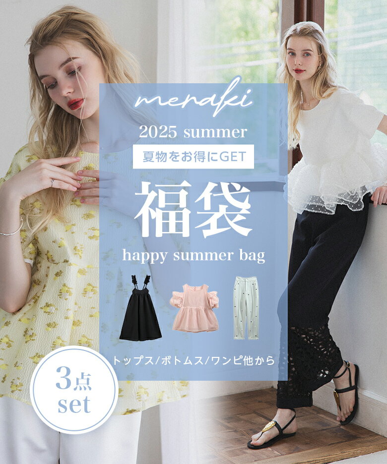 【クーポン利用不可】300個限定！ハッピーサマーバッグ 福袋 2025 3点詰め込み福袋 総額20000円以上 ブラウス トップス ワンピース シャツ ボトムス FREE S Mサイズ 福袋 2025 送料無料【mf2025】のサムネイル