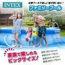 INTEX インテックス 正規品 カーバ付き PVC素材 安心 家庭用プール キッズ 子供用プールフレームプール 長方形 プール　大容量プール ビニールプール プール 長方形 家庭用プールキッズ 子供用プール 自宅用プール家庭用プール 大 プレゼント