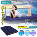 INTEX社製 エアーベッド/寝具 【シングル/ダブルベッド】 電動ポンプ式 サイズ:縦191-203×幅76-183×高さ25 cm 高耐久性 エアーベッド ...