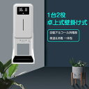 検温最新機種! 非接触 自動温度測定器 センサー式 自動手指器 アルコールディスペンサー 450ml 大容量 スピード検温 自動霧 検温一体機 噴霧体温計 手指...
