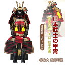 【注文生産・製作工期45-60日間】日本武将◆松平広忠◆甲冑一式 等身大 着用可能 鎧飾り 鎧櫃 宮本武蔵 鬼武者 当世 具足胴丸 飾り◆甲冑美品◆等身大●戦国...
