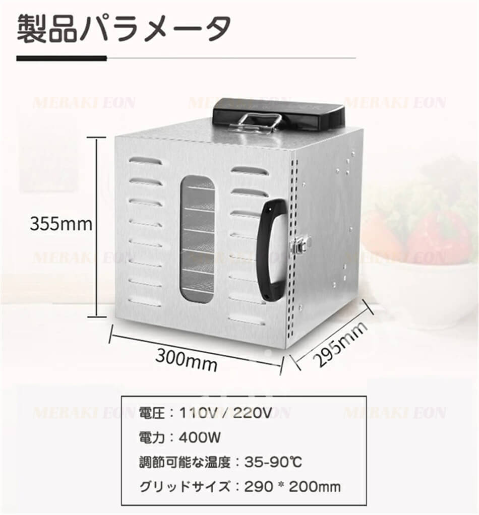 【日本語取説同封】食品乾燥機 家庭用 日本製 センサー 8層トレイ大容量　乾燥機 食品乾燥機 フルーツメーカー ドライフルーツフードドライヤー ドライフルーツメーカー ドライフードメーカー おしゃれ フードドライヤー 食品乾燥機 野菜乾燥 プレゼント 2