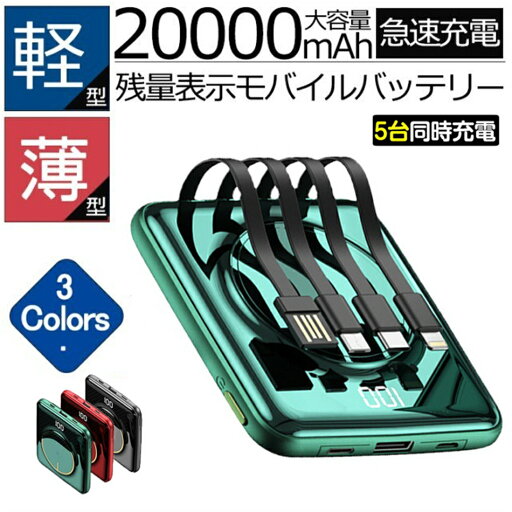 最新型 各種ギフトにもおすすめ♪ 防災グッズ 災害 停電対策 防災グッズ 屋外 おすすめ かわいい 持運び20000mah 小型 薄型 軽量 超小型 大容量 20000mah 小型 プレゼント 最新型 各種ギフトにもおすすめ♪ 防災グッズ 災害 停電対策 防災グッズ 屋外 おすすめ かわいい 持運び20000mah 小型 薄型 軽量 超小型 大容量 20000mah 小型 プレゼント