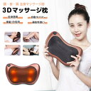 マッサージ枕 電動枕 マッサージクッション マッサージ器 マッサージクッション ピロー 指圧風もみ玉 ヒーター付き 強さ調節でき 全身適用 車用 車載 旅行 家...