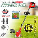 草刈り機 電動刈払機 バッテリー互換 伸縮式 便利草刈り機 充電式 草刈機 電動刈払機 バッテリー互換 選択可能 伸縮角度調整 バッテリー付き 替刃付き軽量 枝...