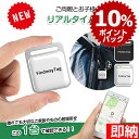 楽天MERAKI EON高評価★＼10倍ポイントでつり革、電池*2附属／即納 1～2営業日以内発送 ios&Android共通【家族追跡・盗難対策・ペット探し】GPS発信機（月額不要）GPS追跡 GPS リアルタイムGPS GPS発信器 小型GPS ジーピーエス 超小型GPS 迷子防止 gps 子供 バイク自転車 家族用 自動追跡