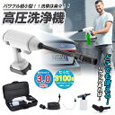 高圧洗浄機 高圧 洗浄機 水圧洗浄機:洗浄 機 洗車 ガン コードレス 充電式 ポータブル 高圧洗浄 軽量コンパクト 大容量バッテリー 自給式 洗車/庭/屋外/...
