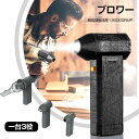 一台3役 ブロワー エアダスター 充電式 強力 小型 電動エアダスター...(4)