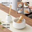 茶道具 4点セット 初心者 選べるお抹茶セット 伝統工芸 陶磁器 竹 茶道 入門セット 4点セット まったり 竹 陶器 和風家用茶器 お抹茶セット プレゼント ...