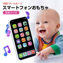 スマートフォンおもちゃ 携帯 電話 こども 子供 知育 勉強 スマホ 携帯電話 学習モード ゲームモード 音楽スマホ 玩具 子供向け 英語 教具 音楽 ライト カメラ 動物 ピアノ 番号 カラフル タッチスクリーン シェーク 赤ちゃん 音楽電話 益智 早教 児童 多機能 プレゼント