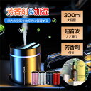 加湿器小型車載用加湿器 卓上 超音波加湿器 車用芳香剤 大容量 300ml 超音波 車用 アロマディフューザーオイル 車 芳香剤 超音波霧化 ナノ 卓上加湿器 ...