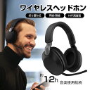 ワイヤレスヘッドホン 収納できるマイク付き Bluetooth5.1 クリア通話 子供用 大人用 ワイヤレスイヤホン 有線無線両用 長時間持続 オーバーイヤー ...