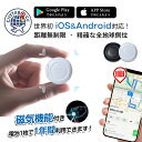 Citytag GPS発信機 Apple&Android共通 1年間使用可能 月額不要 車追跡 磁気機能 老人 gps 子供 gps 浮気調査 gps 小型 gps 紛失防止タグ 履歴照会バイク自転車 gpsトラッカー 迷子防止 猫 犬 防災 gpsトラッカー旅行 防災グッズ サウンド再生 地震対策 強磁性吸着 電池交換