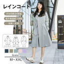 レインコート 自転車 ロング レイン コート レディース かわいい おしゃれ 保育園 レインポンチョ アウトドア キャンプ 雨がっぱ バイク 野外フェスレインコ...