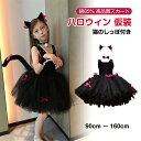 綿85% 高品質スカート 猫ハロウィン 仮装 ねこ衣装 コスプレ ワンピース コスチューム 子供 子ども ネコ 公演着 女の子 すべりどめショルダーベルト ダン...