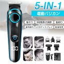 5IN1 バリカン 電動バリカン ヒゲトリマー 鼻毛カッター ヘアーカッター 調整幅1mm 9段階長さ調節 IPX7防水 USB充電式 LED液晶ディスプレイ プロ仕様 全身使える 多機能 散髪用 セルフカット ショートヘア用 家庭用 子供用 業務用低騒音 洗い可 乾湿両用 送料無料 誕生日祝い|詳細画像
