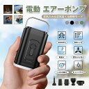 電動 エアーポンプ プール 空気入れ キャンプ用品 4000Pa アウトドア用エアーポンプ 1200mAH ライト付き 軽量化 280L/分 Type-C充電式 エアーポンプ 空気入れ 空気抜く プール 浮き輪 圧縮袋 インフレーターマット 対応 充電式 自動 小型キャンプライト ノズル5個付き|詳細画像